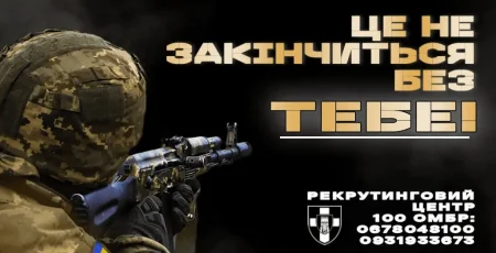 Знайди себе серед своїх: 100 ОМБ ЗСУ запрошує на службу в підрозділах