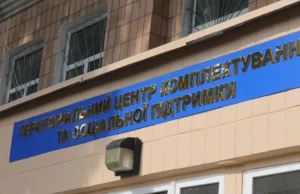 Після скандалу з хабарями весь особовий склад Бучанського ТЦК відправили на фронт