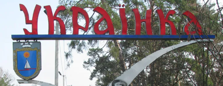 Українка заплатить 5 млн гривень за 2 мобільні укриття
