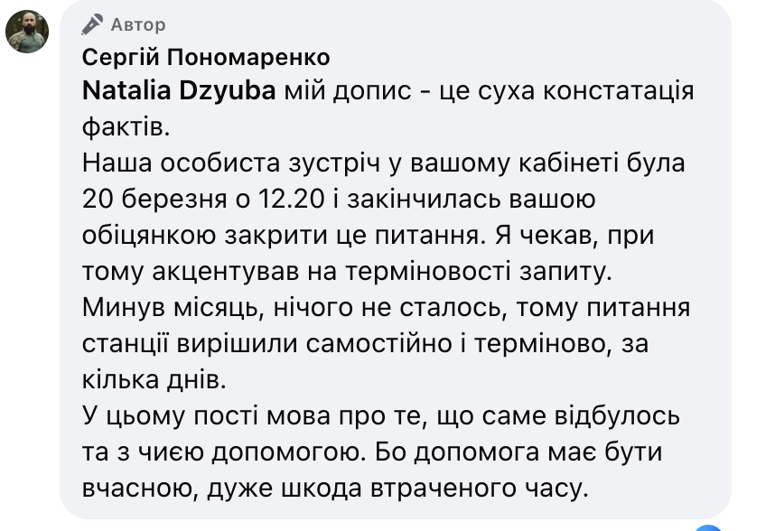 У Яготині розгорівся конфлікт через відсутність допомоги військовому Авточернетка