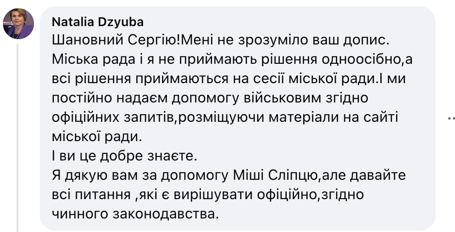У Яготині розгорівся конфлікт через відсутність допомоги військовому Авточернетка