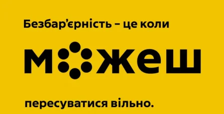 У Славутичі тривають роботи зі створення безбар’єрного маршруту