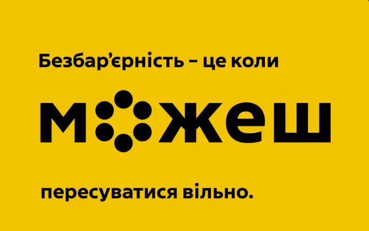У Славутичі тривають роботи зі створення безбар’єрного маршруту