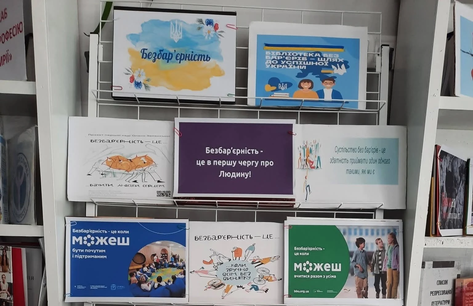 У межах Національного тижня безбар’єрності бібліотеки Київщини підготували низку тематичних заходів