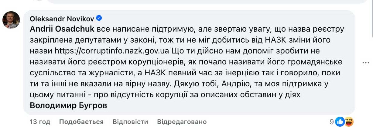 “Бісить”: соцмережі відреагували на рішення у справі ректора КНУ Бугрова