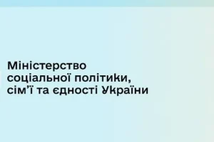 Перший поверх міністерства соціальної політики відремонтують за 3,9 млн гривень