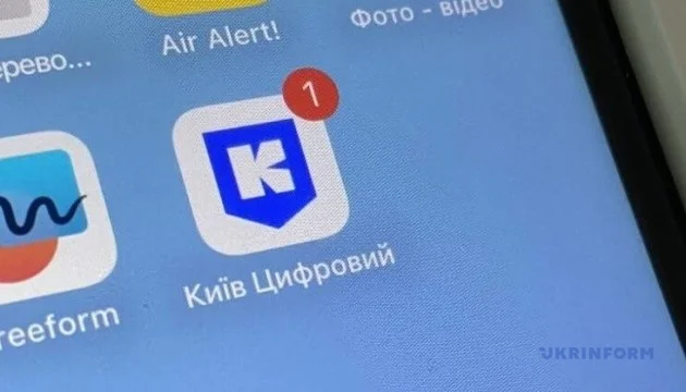 У застосунку Київ Цифровий з’явився сервіс «Мій депутат»