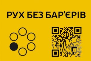 У Бородянці обговорили безбар’єрне середовище: від планів до реальних змін