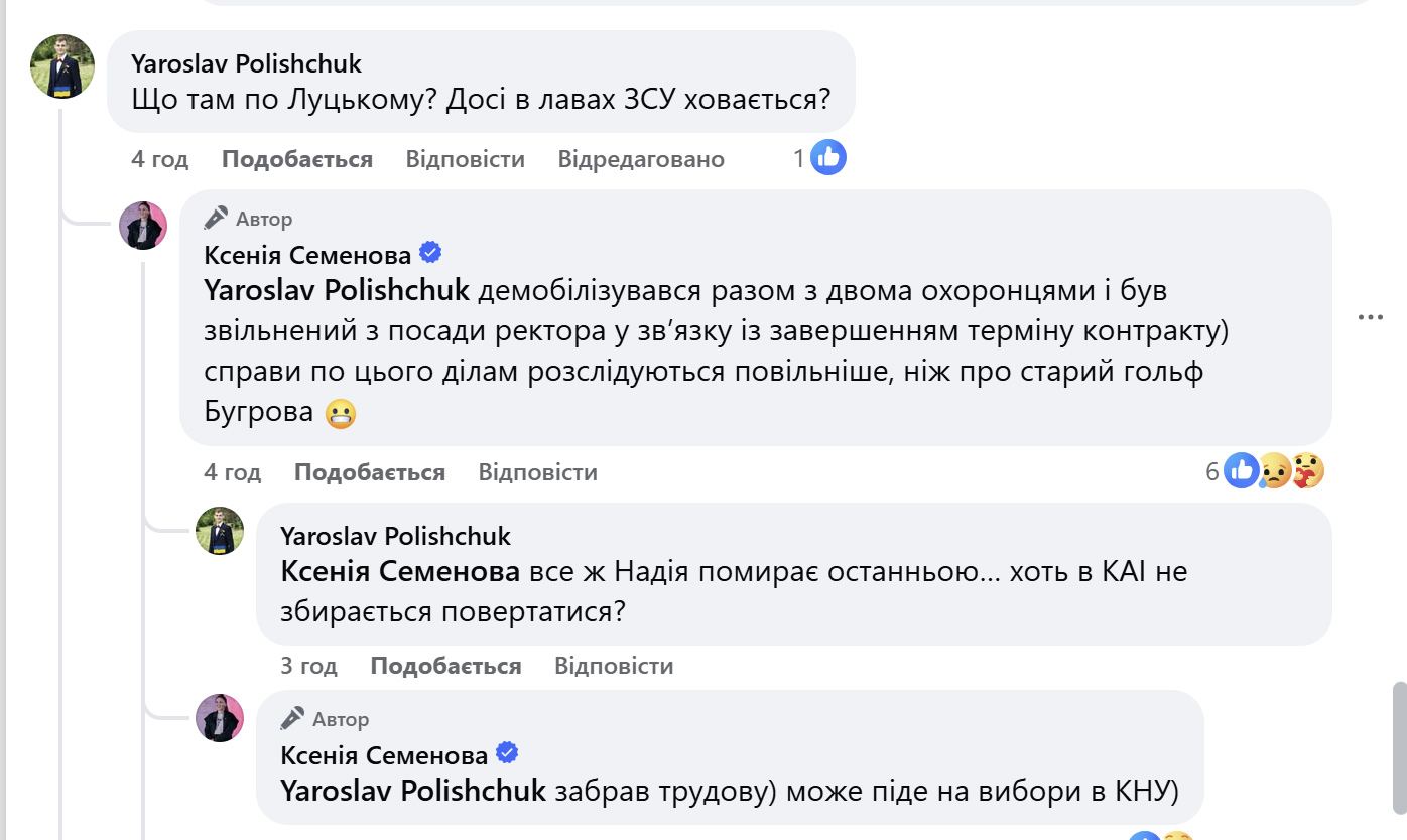 “Бісить”: соцмережі відреагували на рішення у справі ректора КНУ Бугрова