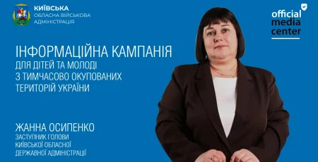 Діти та молодь з тимчасово окупованих територій мають можливість вступити до провідних закладів освіти Київщини