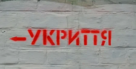 Укриття Крушинської гімназії відремонтують за 16 млн гривень