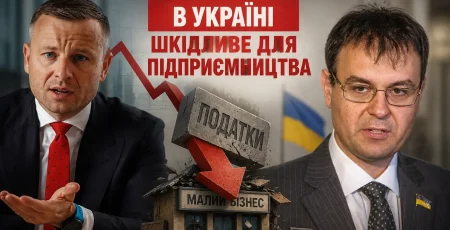 Підвищення податків під час війни - «економічне самогубство», - Криштафович
