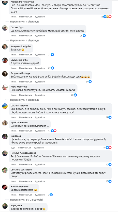 У Бучі зчинився скандал через масове зрізання дерев на вулиці Енергетиків