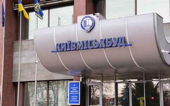 Завершився фінальний етап докапіталізації "Київміськбуду"