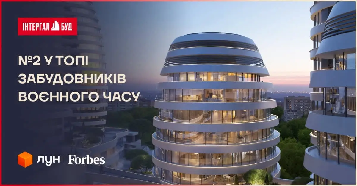«Інтергал-Буд» посів друге місце в Україні за кількістю зданих під час війни квартир