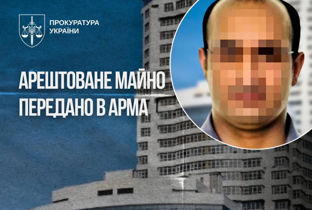 У Києві арештовану квартиру російського бізнесмена вартістю 700 тисяч доларів передали в управління АРМА У Києві арештовану квартиру російського бізнесмена вартістю 700 тисяч доларів передали в управління АРМА