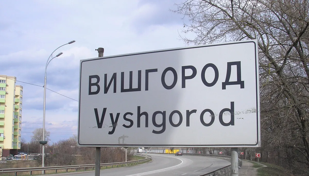 Частину Набережної у Вишгороді відремонтують за 4,8 млн гривень