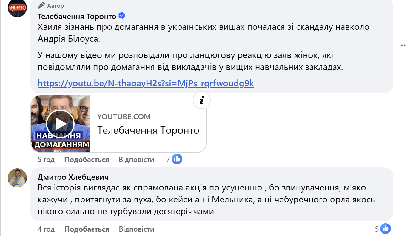 “Бісить”: соцмережі відреагували на рішення у справі ректора КНУ Бугрова