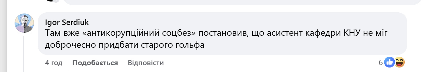 “Бісить”: соцмережі відреагували на рішення у справі ректора КНУ Бугрова