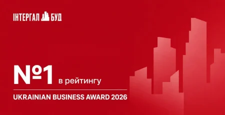 «Інтергал-Буд» очолив рейтинг найкращих девелоперів України за версією Ukrainian Business Award
