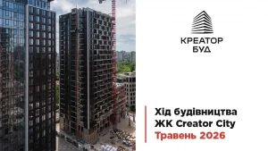 «Креатор-Буд» опублікував фотозвіт із будмайданчика ЖК «Creator City» у травні