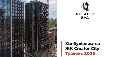 «Креатор-Буд» опублікував фотозвіт із будмайданчика ЖК «Creator City» у травні