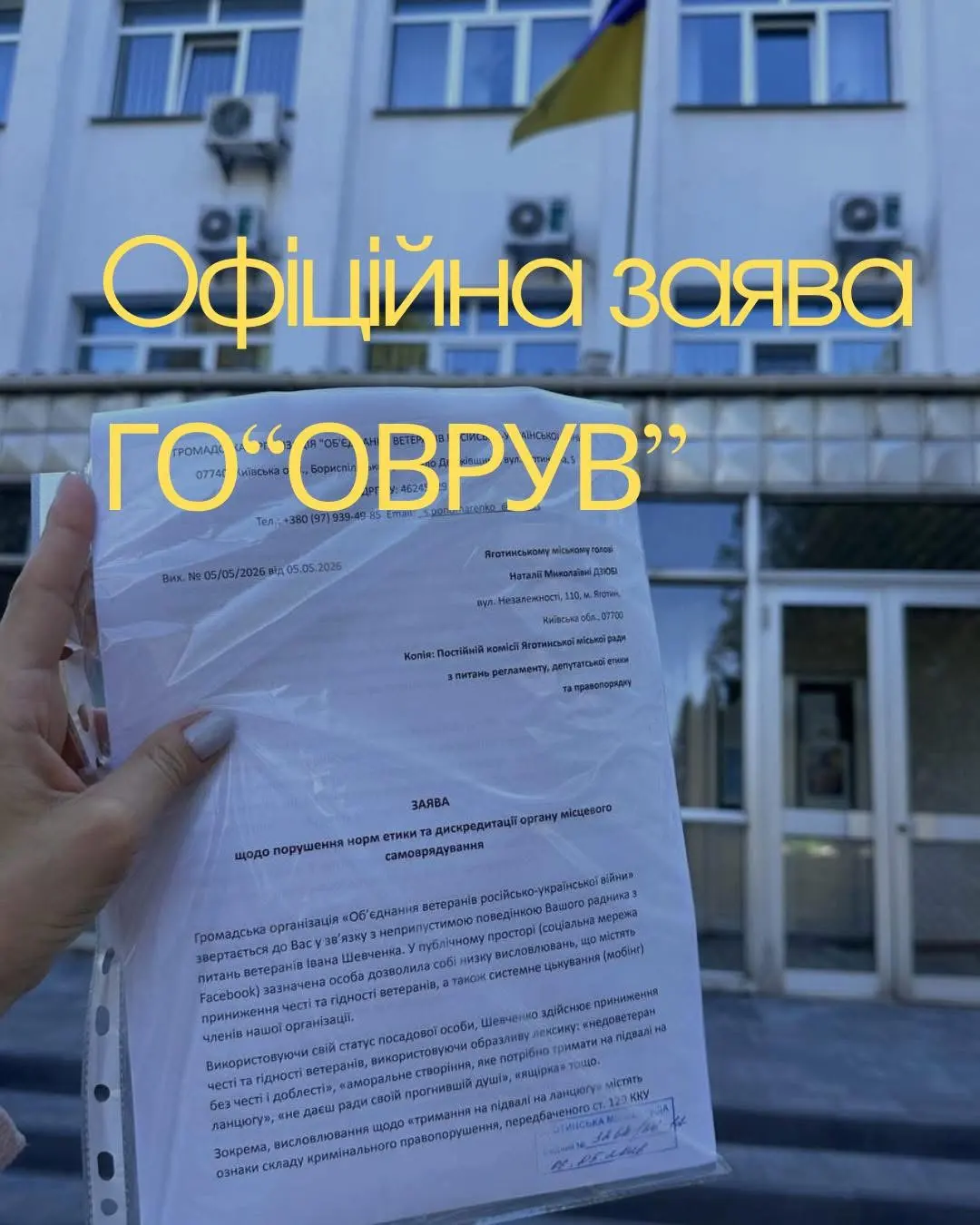 У Яготині радник мера з питань ветеранів побив військового (відео)