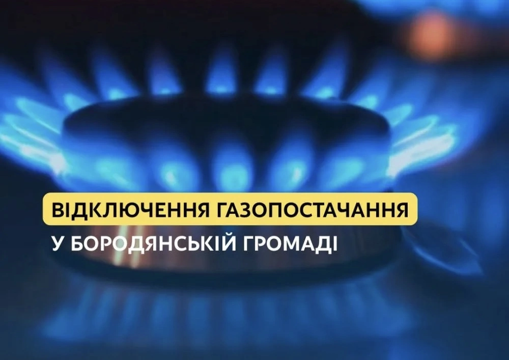 У червні кілька будинків у Бородянці тимчасово залишаться без газу (адреси)