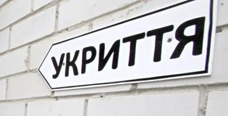Укриття ліцею в Щасливому відремонтують за 20 млн гривень