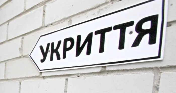 Укриття ліцею в Щасливому відремонтують за 20 млн гривень