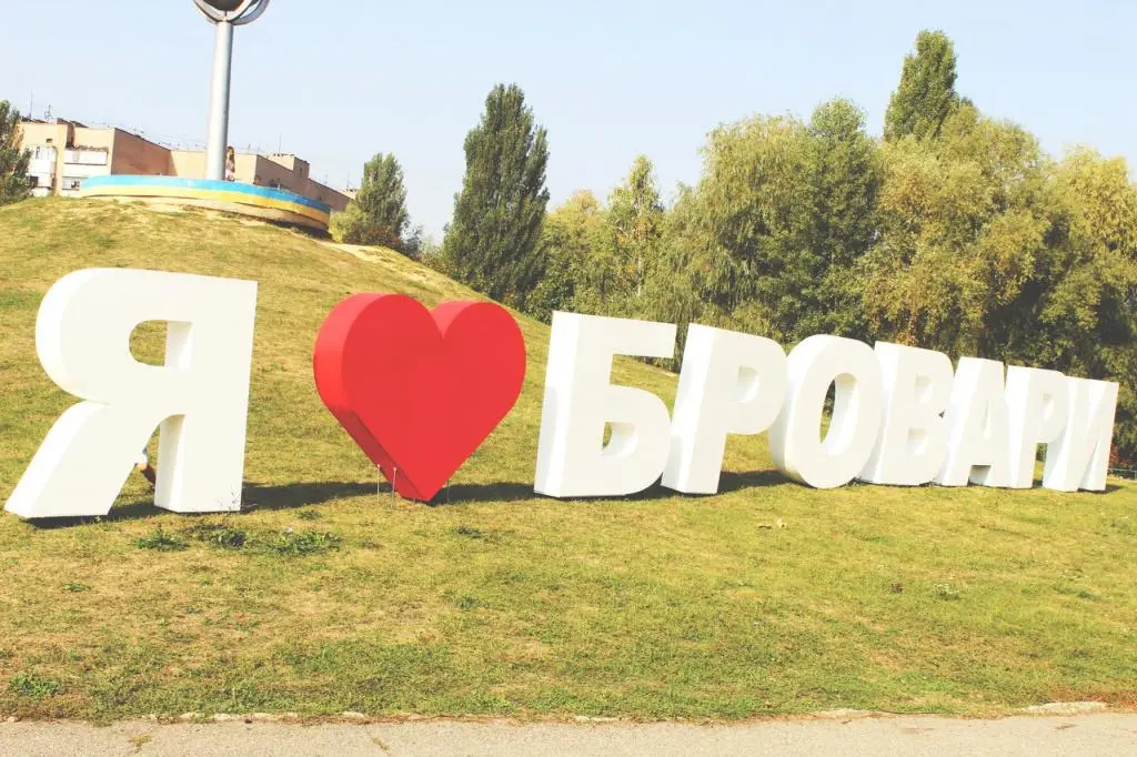 У Броварах зʼявляться центр реабілітації та нові електрозарядки