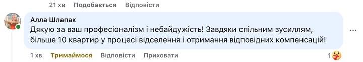 Мешканців щонайменше 10 квартир у зруйнованому росіянами будинку на Братства Тарасівців, дев'ять відселять