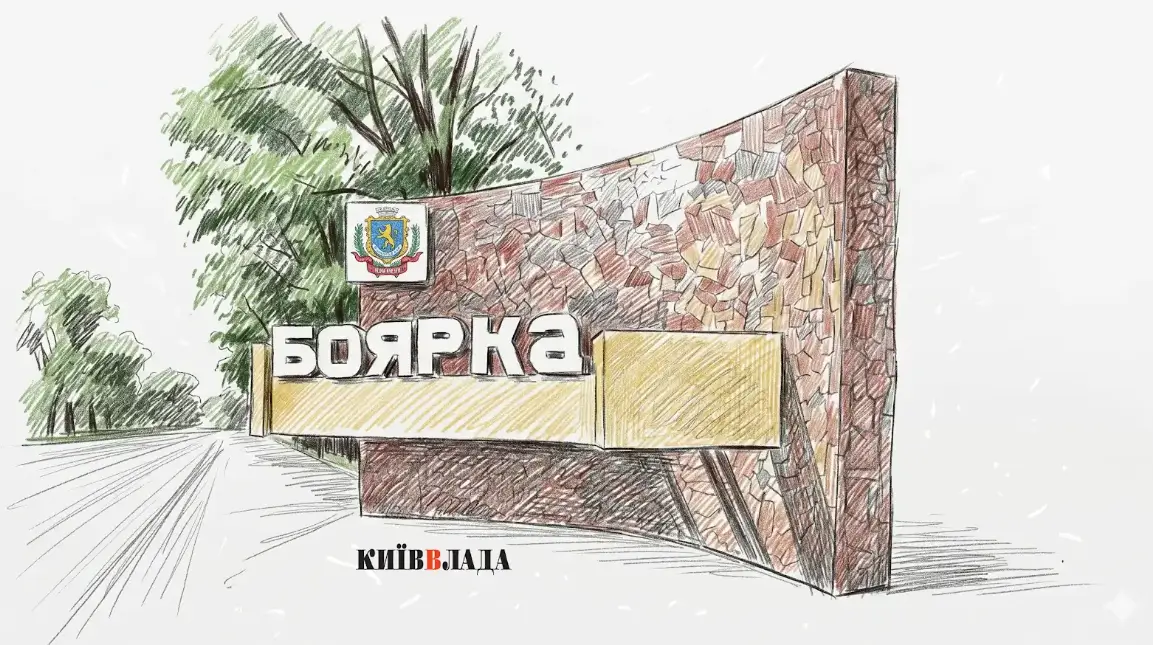 У Боярській громаді затвердили План дій «Жінки, мир, безпека» до 2030 року