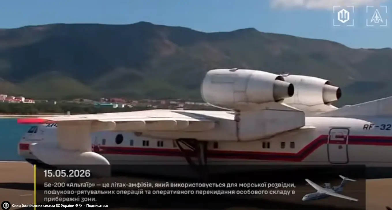 Оператори СБС уразили літак Бе-200 «Альтаір», гвинтокрил Ка-27, ЗРК «Тор-М2», ЗРГК «Панцирь-С1» та корабель-суховантаж
