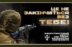 100 ОМБ ЗСУ запрошує на службу в підрозділах – долучайся до “Сталевої Сотки”