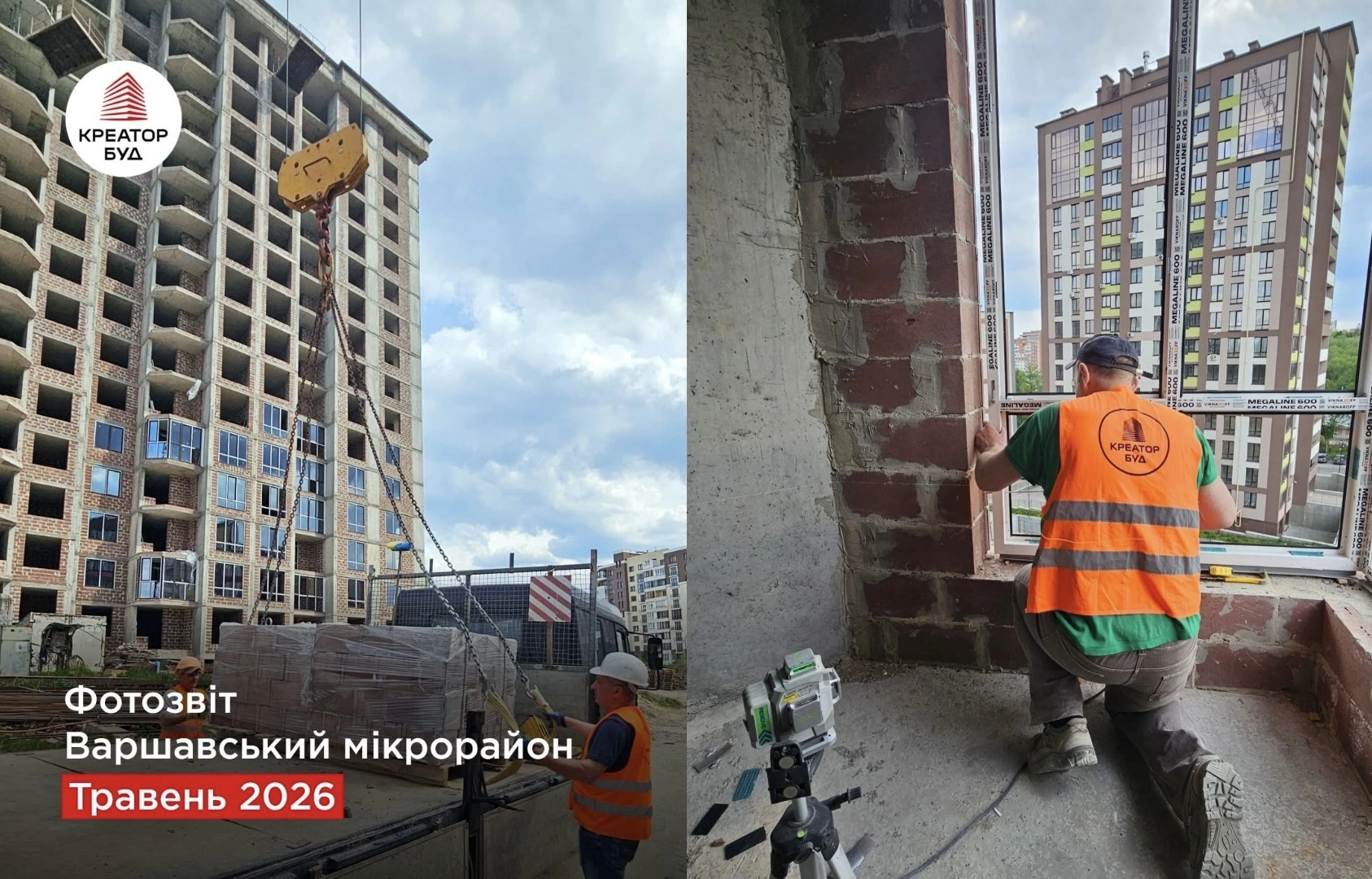 «Креатор-Буд» оприлюднив травневий звіт з будівництва Варшавського мікрорайону