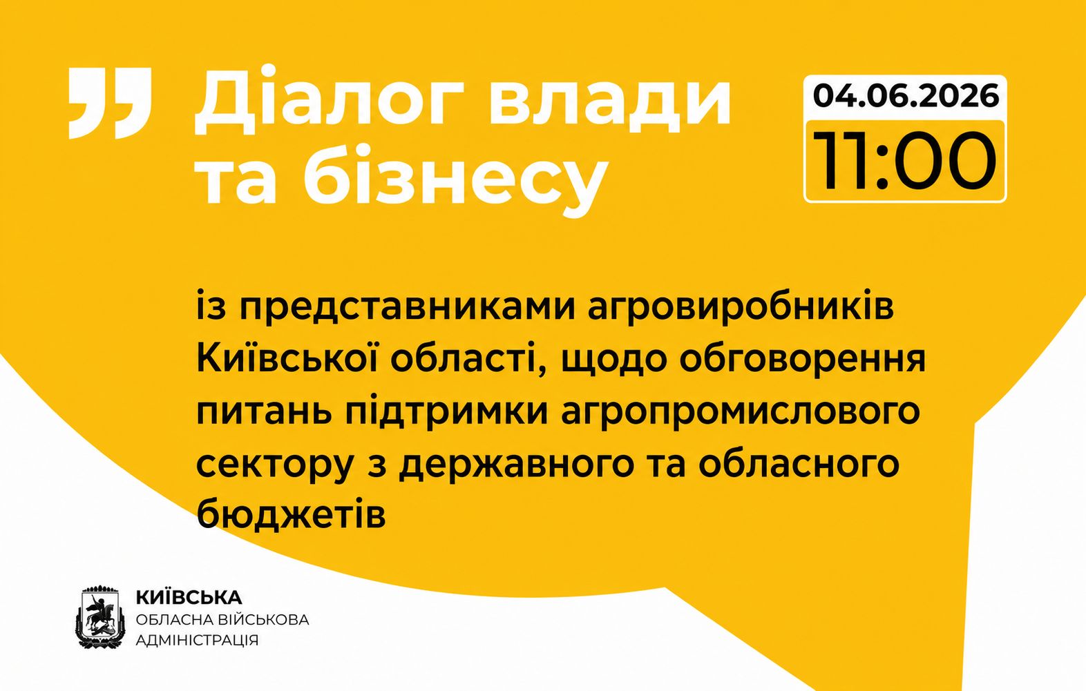 «Діалог влади та бізнесу»: відбудеться онлайн-зустріч з агровиробниками Київщини щодо підтримки з державного та обласного бюджету