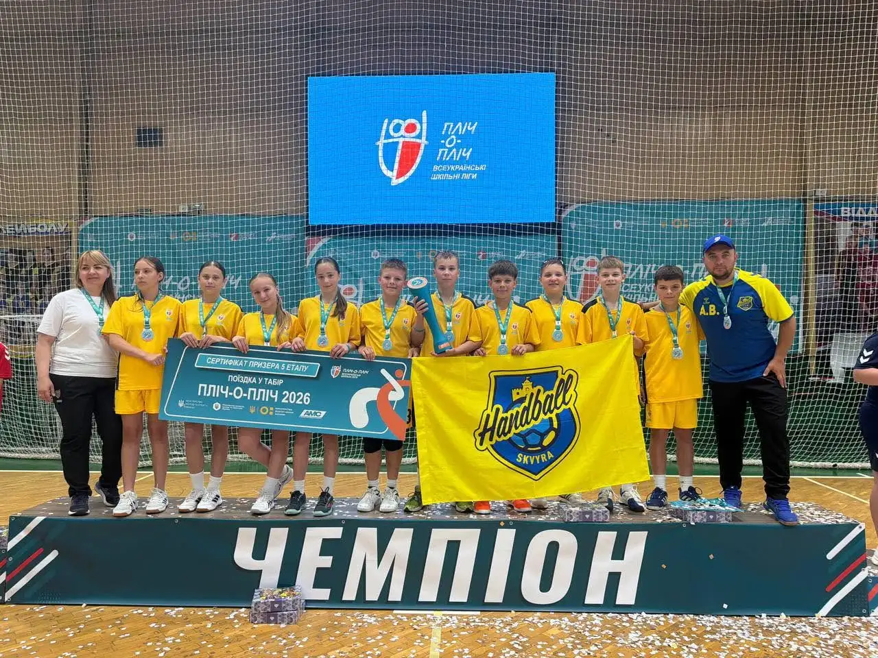 Київщина - чемпіон змагань «Пліч-о-пліч Всеукраїнські шкільні ліги» з гандболу