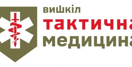 На Київщині з 1 по 3 липня відбудеться вишкіл «Тактична медицина»