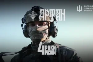 “Артану” - 4 роки: Президент Зеленський та генерал Буданов привітали воїнів ГУР із річницею створення спецпідрозділу
