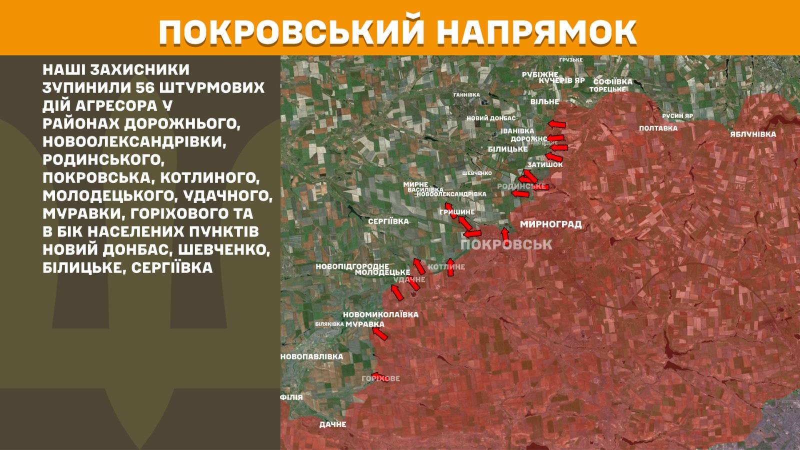 Протягом минулої доби зафіксовано 249 боєзіткнень, - Генштаб ЗСУ