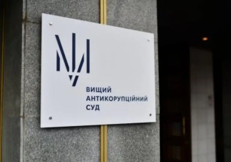 ВАКСу виділили нове приміщення в Києві