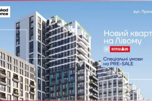 «Інтергал-Буд» відкриває pre-sale нового кварталу бізнес-класу Kaskad Residence на лівому березі Києва