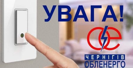 У Славутичі через аварію зникли світло та вода