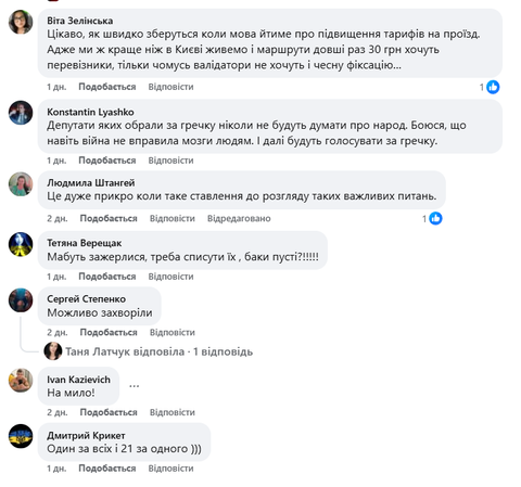 Не до зими: у Білій Церкві зірвана сесія міськради поставила під питання підготовку до опалювального сезону Не до зими: у Білій Церкві зірвана сесія міськради поставила під питання підготовку до опалювального сезону