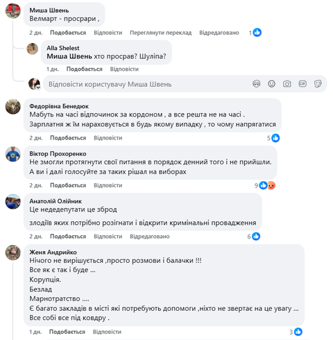 Не до зими: у Білій Церкві зірвана сесія міськради поставила під питання підготовку до опалювального сезону Не до зими: у Білій Церкві зірвана сесія міськради поставила під питання підготовку до опалювального сезону