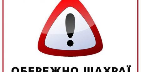 Шахраї від імені Броварської РДА збирають кошти нібито на потреби ЗСУ
