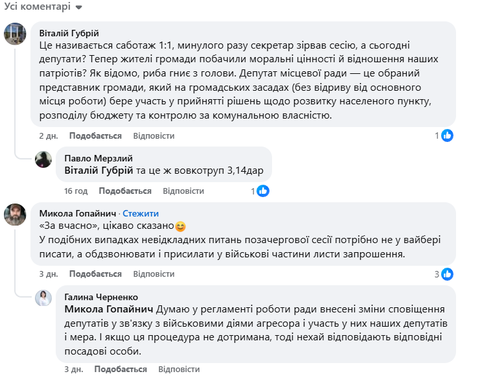 Не до зими: у Білій Церкві зірвана сесія міськради поставила під питання підготовку до опалювального сезону Немає кворуму: у Білій Церкві зірвана сесія міськради поставила під питання підготовку до опалювального сезону