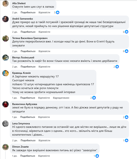 Не до зими: у Білій Церкві зірвана сесія міськради поставила під питання підготовку до опалювального сезону Не до зими: у Білій Церкві зірвана сесія міськради поставила під питання підготовку до опалювального сезону