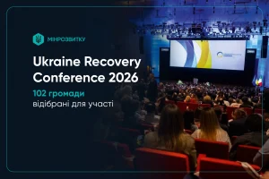 Чотири громади представлять Київщину на конференції з відновлення України в Польщі